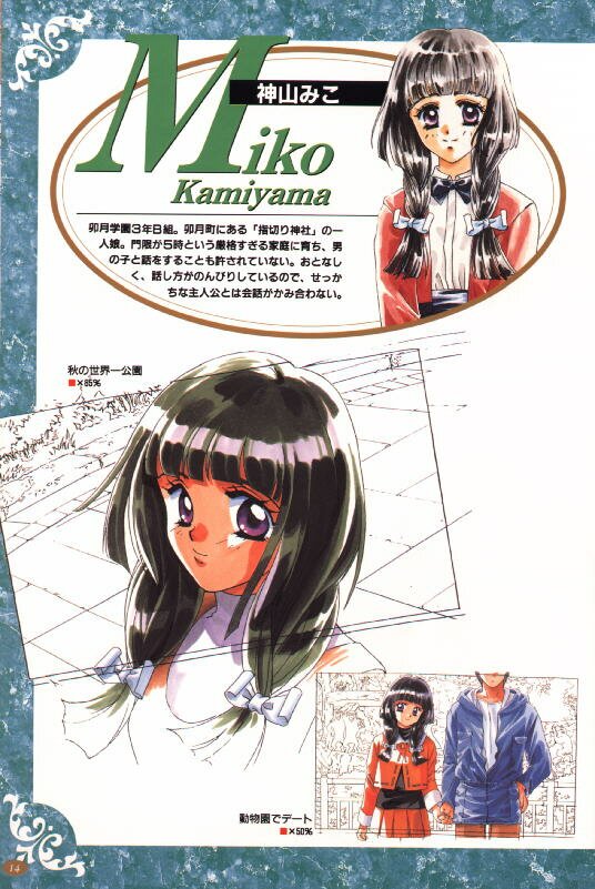 Miko