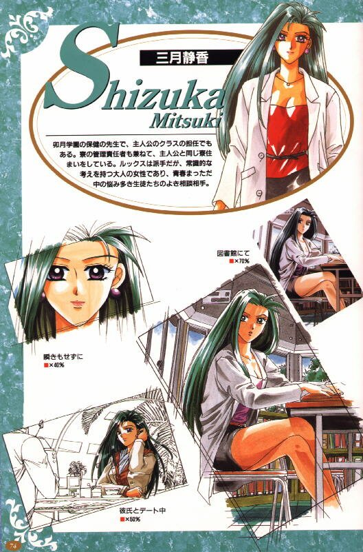 Shizuka