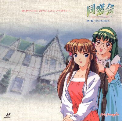 DouSouKai 1. LD