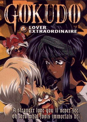 Gokudou-kun Manyuuki DVD 5