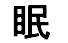 Nemu