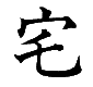 TAKU