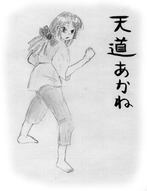 Akane