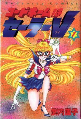 Sailor V 1