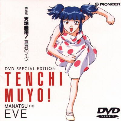 Manatsu no Eve