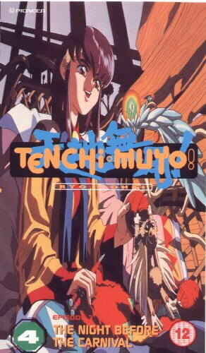 Tenchi Video 4
