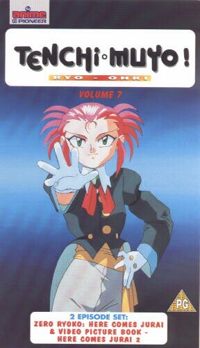 Tenchi Titel 7