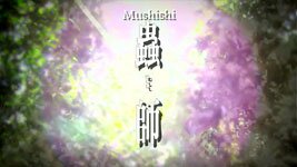 JASMS Anime - Mushi-Shi