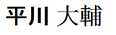 Hirakawa Daisuke