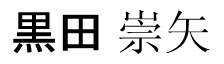 JASMS Anime - Kuroda Takaya