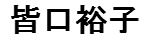 JASMS Anime - Minaguchi Yuko