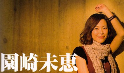 JASMS Anime - Sonozaki Mie